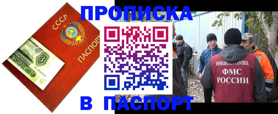 купить прописку в Пермском крае