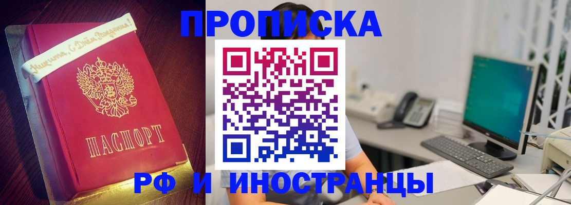 прописка гарантия в Пермском крае