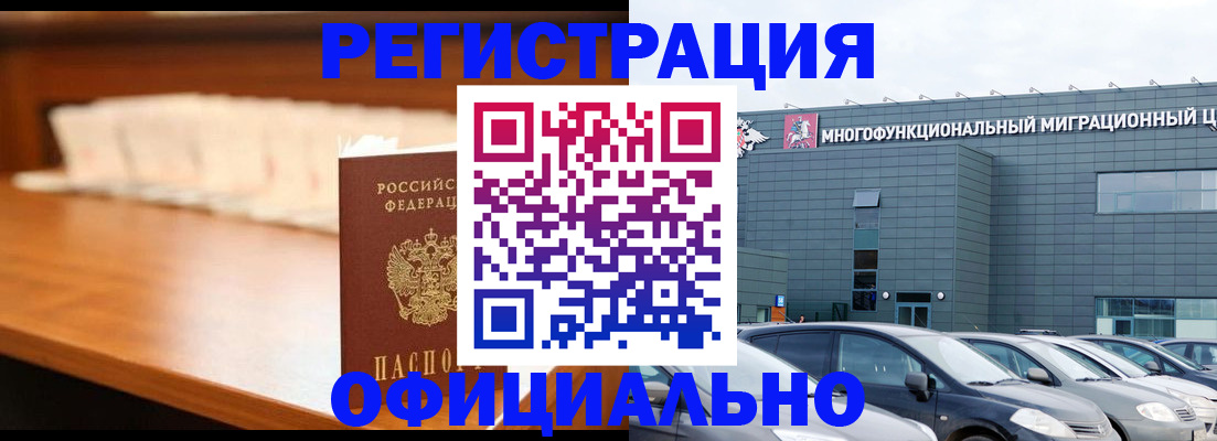 где прописаться в Пермском крае