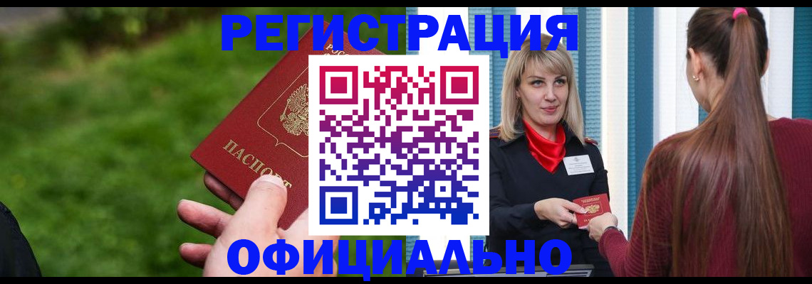 временная регистрация недорого в Пермском крае