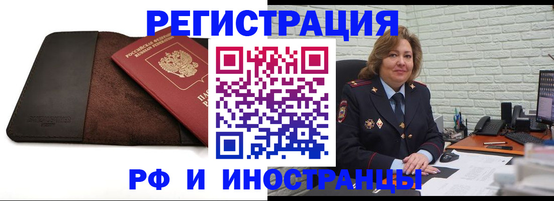 временная регистрация собственник в Пермском крае