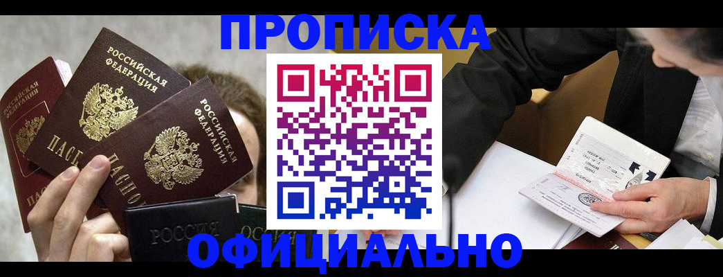 временная регистрация поиск в Пермском крае