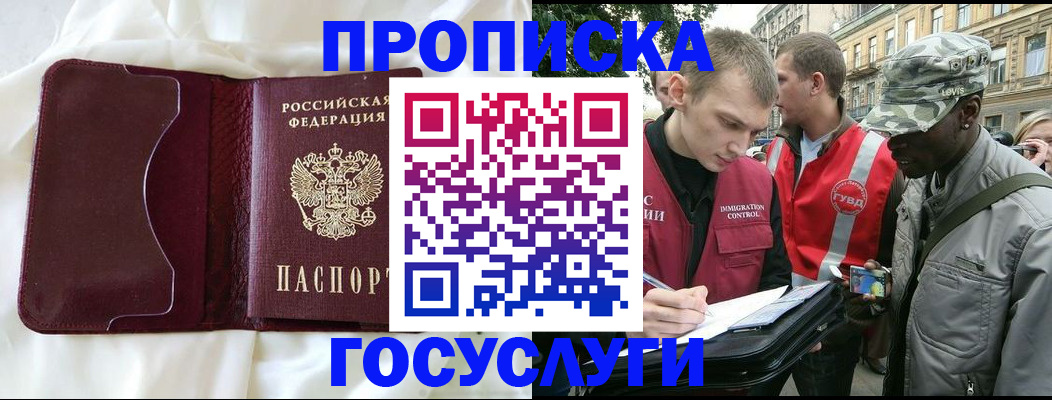 прописка законно в Пермском крае