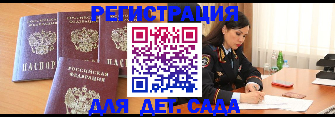 прописка 2025 в Пермском крае